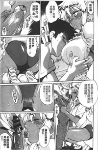 [Manabe Jouji] Katakute Futokute Atsui no o | 硬挺又粗大又熱的那個♡ [Chinese]