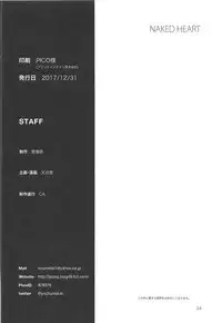 (C93) [Aimasutei (Fumitsuki Yuu)] NAKED HEART (THE IDOLM@STER)