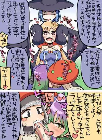 [Nanairo Shichihenge (Lantana)] Kinoko tabetara nanka haeta!