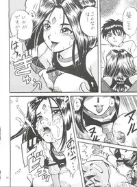 (C54) [Effecter (Various)] Tenshi Nyan Nyan (Ah! My Goddess)