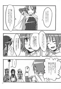 (C86) [Punyanica (Watanabe Ignica)] RIBBON (Puella Magi Madoka Magica)