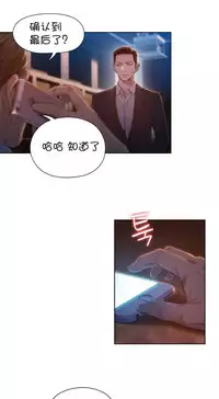 [Bak Hyeong Jun] Sweet Guy Ch.63-75 (Chinese)