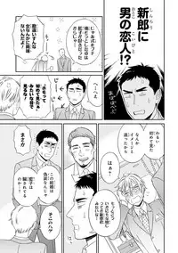 [Seika] Hello to Happiness