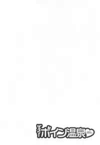 [Hidemaru] Zokkon! Boin Onsen Vol 2