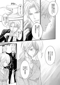 Yakuza no Gokuama Choukyou - Sandaime ni Mainichi Ajimi Saretemasu....