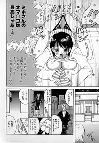 [Kashi Michinoku] THE NEW MOVEMENT