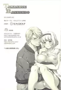 (C80) [Samoyedest, Tamashu (Bankoku Ayuya, Ohkami Ryosuke)] TAMASHOE&BANKOKOO (TIGER & BUNNY)