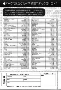 COMIC MUGA [2004-08] Vol.12