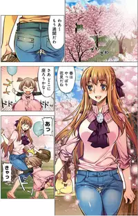 [HB] Oh! Komarino!! Ch. 10