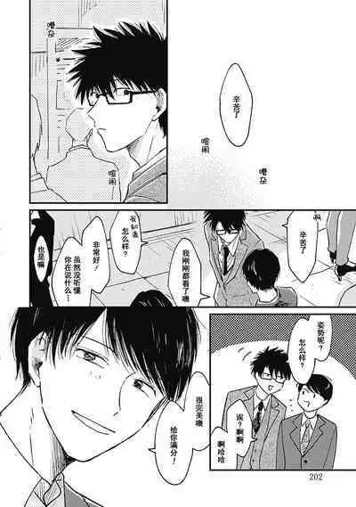 AnMata Ashita Aeru yo | 我们明天再见