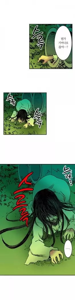 The Gender Maiden Ghost! Ch.1-5