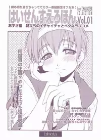 Leaf Character Collection Vol.1