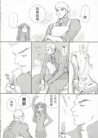 [BADON (Kida, Kine)] Double zz(Fate/stay night) [Chinese]