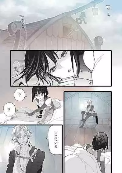 [Oyanu] Koisuru Himon no Senshi-Tachi 1-6