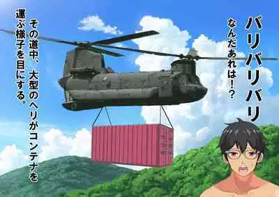 Joshikousei Kinkeri Island