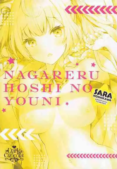 Nagareru Hoshi no You ni