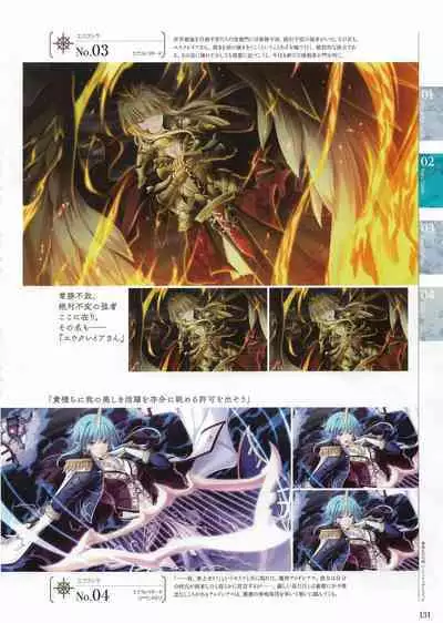 Sankai Ou no Yubiwa Perfect Guidebook