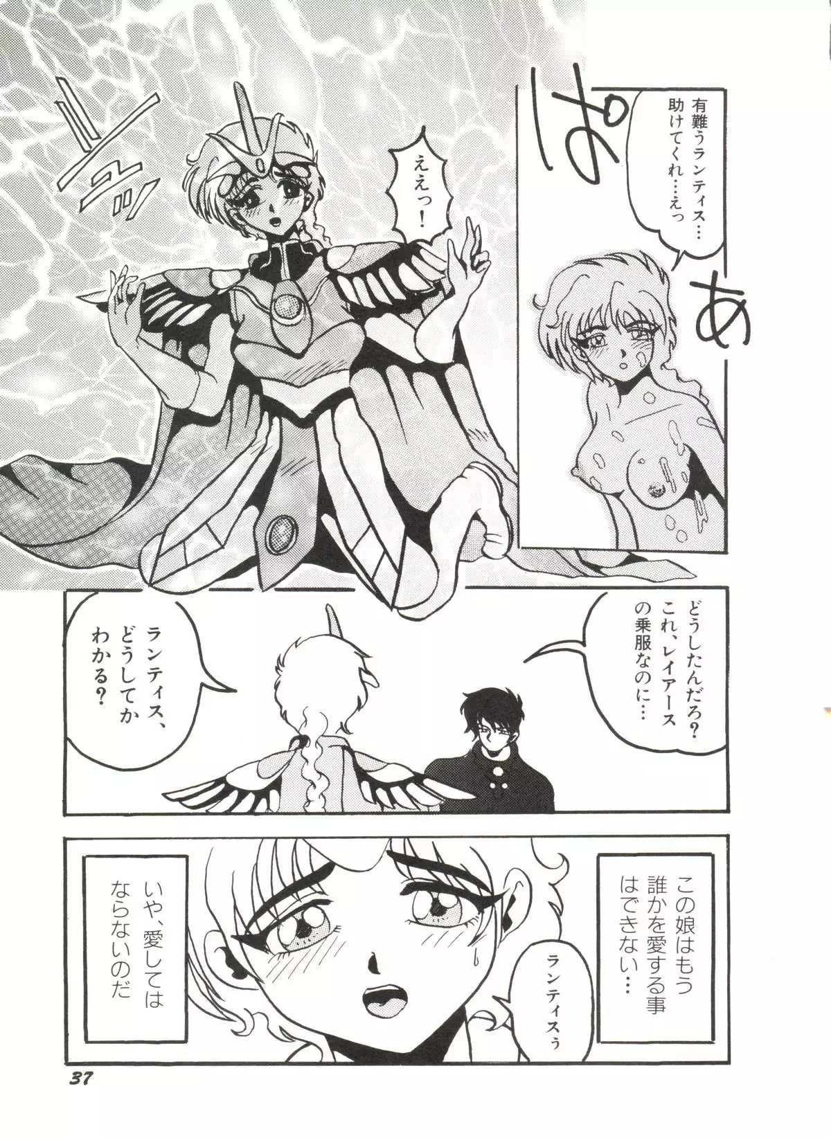 Aniparo Miki 1