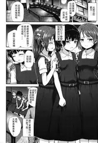 [Hikoma Hiroyuki] Gangime JS Satsueikai [Chinese] [无毒汉化组]