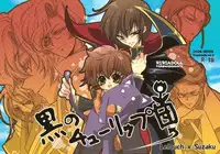 [RIRIADOLL (Takewakamaru)] Kuro no Tulip dan (CODE GEASS: Lelouch of the Rebellion)