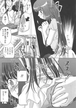 COMIC ペンギンクラブ 2011年1月号