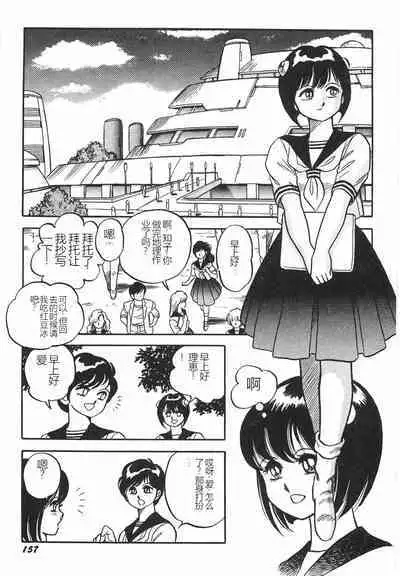 Superoid Ai I Chijoku Dorei Hen