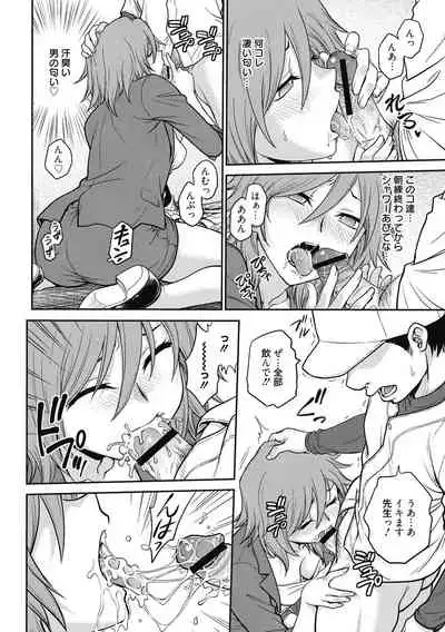 [Funabori Nariaki] Chokyo Soudanshitsu ~Kanochi~ [Digital]