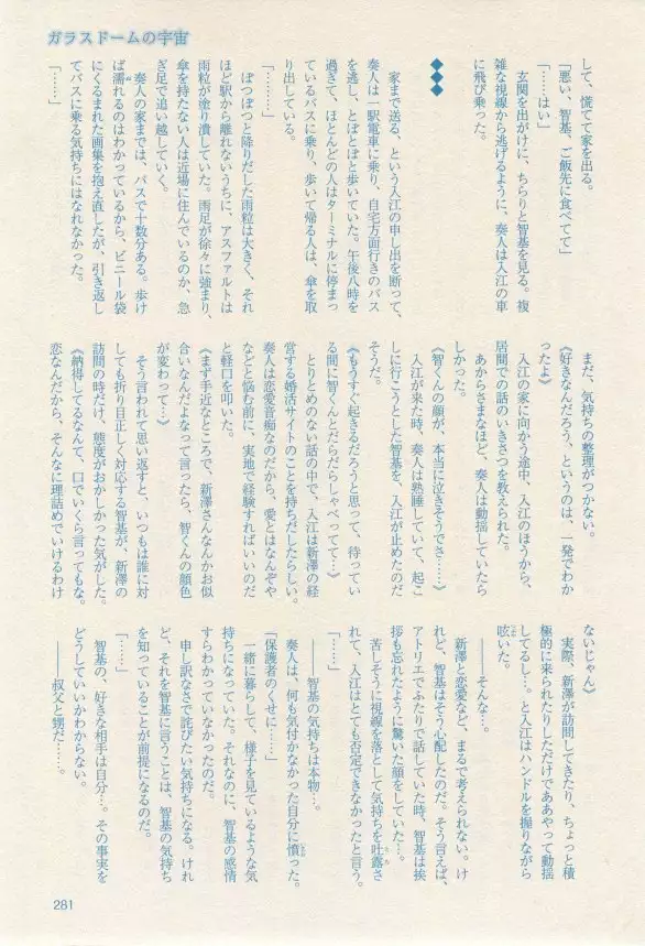 リンクス 2014-11