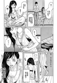 [Maimu-Maimu] Delivery Mama Ch. 1-2 [Chinese] [空想少年汉化]