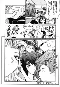 [Okawari] PANIC PLUS