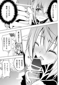 (COMIC1☆6) [Donzoko Kashiwa Meshi (Mask the J)] Altina Weapon (Shining Blade)
