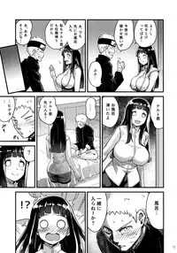 (C89) [774 House (774)] Attaka Uzumaki 2 (Naruto)
