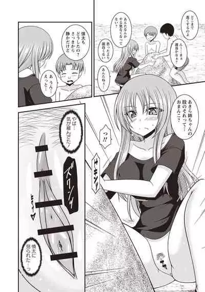 Roshutsu Shoujo Yuugi Kan