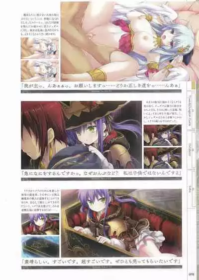 Fuukan no Grasesta Perfect Guidebook