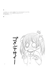 (C84) [Ororiya Enpitsudo (Murian)] Sekai no Yazawa (Love Live!)