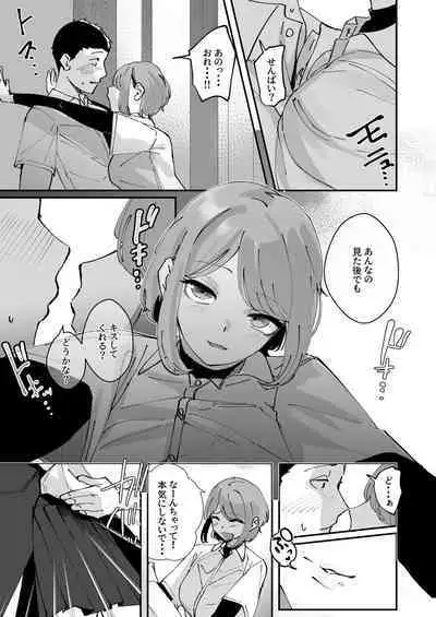 Akogare no Joshi Manager Zenpen
