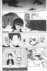 [Arekusa Mahone] Sweet Milk Parfait [Chinese]