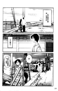 [TsuyaTsuya] Hadaka no Kusuriyubi 2 | 裸露著的纖長無名指 2 [Chinese]