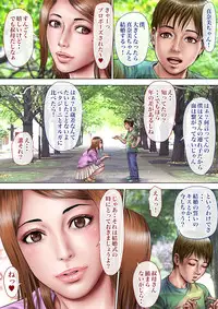 Akogare no Oba o Netoru