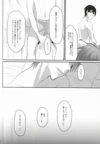 (C87) [Wchees (C)] xx Shuuyoujo (Free!)