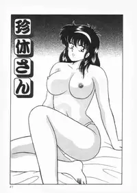 [Adachi Ken] D-Cup Vibration