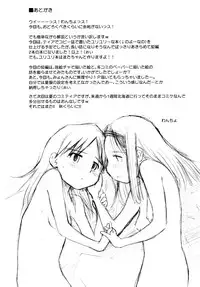 (C74) [Wancho-ke (Wancho)] Hamabe no Ikimono.