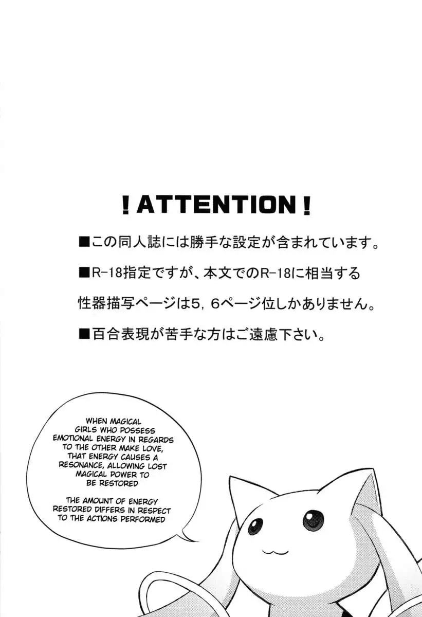 Sayaka's Grand Strategy for Sex