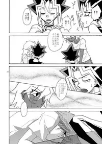 [Karumah] Loop Loop Loop (Yu-Gi-Oh!)