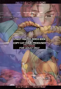 (CR25) [COPY CAT CRIME (Shinma Daigo)] FAN3 (Street Fighter) (incomplete)