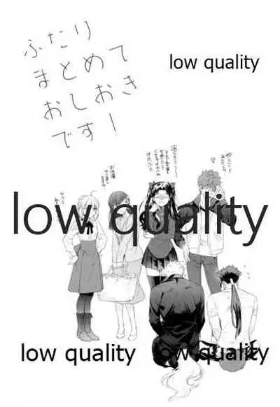 Futari Matomete Oshioki Desu!