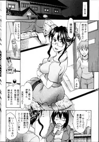 [Amayumi] Symmetrical Paradox Ch. 1-6