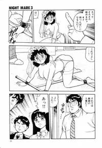 [Shinozaki Rei] Night Mare Vol. 3