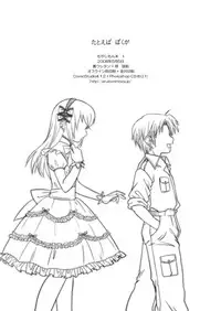 (Shotaket 13) [Ura Urethan (Akari Seisuke)] Tatoeba boku ga (Moyashimon)