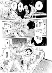 Zenin Boku no Omocha